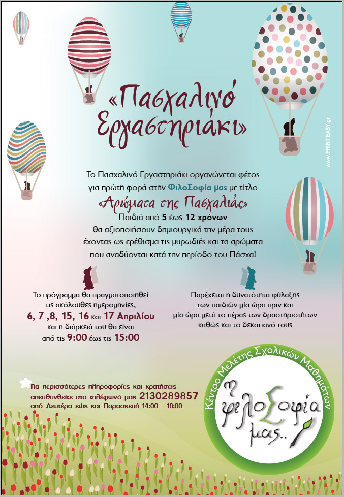 easterworkshop